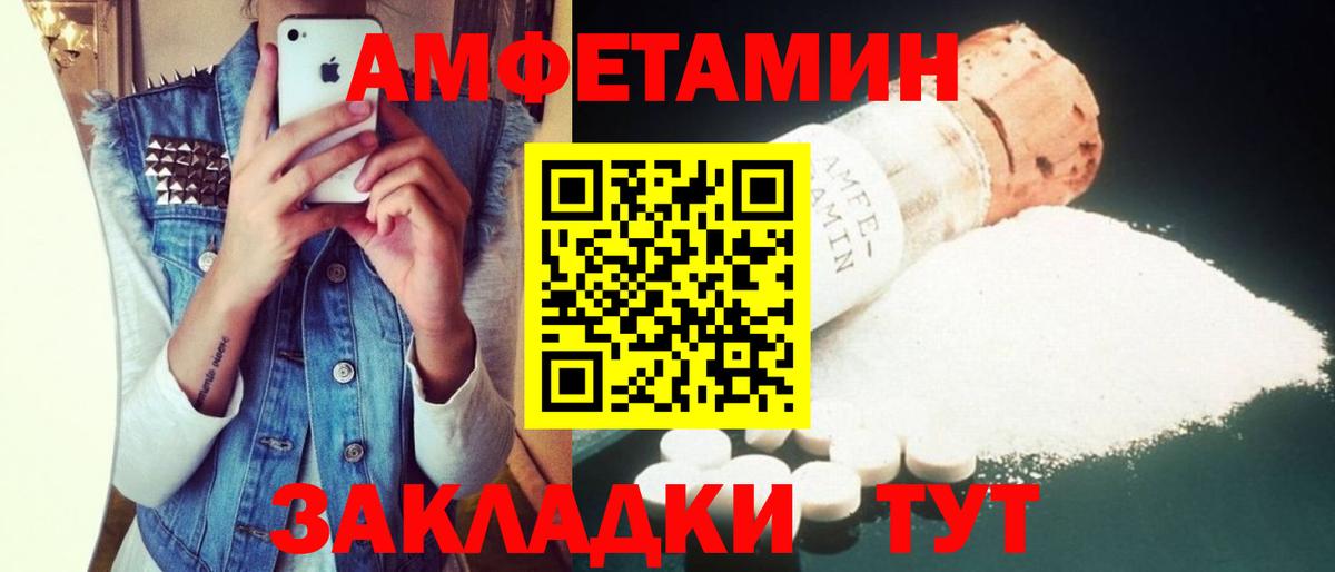 АМФ 97% Каменск-Уральский