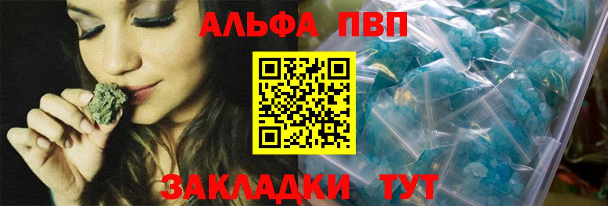 Каменск-Уральский  A PVP VHQ  Альфа ПВП Соль  Alfa_PVP Соль  Вход с VPN 