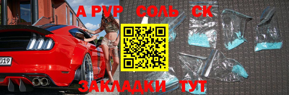 Alpha-PVP крисы CK Каменск-Уральский