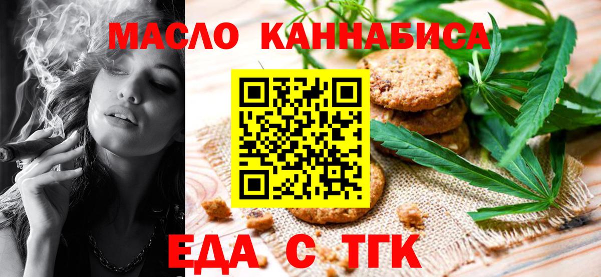 Каменск-Уральский  Cannafood марихуана  Вход с VPN 