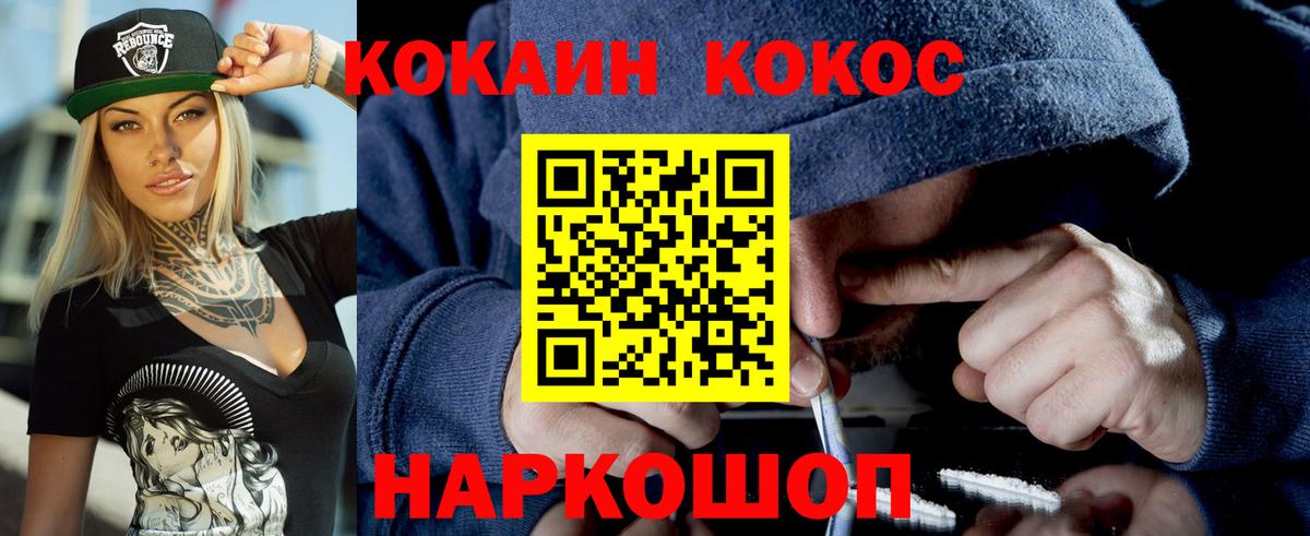Каменск-Уральский  КОКАИН 98%  КОКАИН  Вход с VPN 