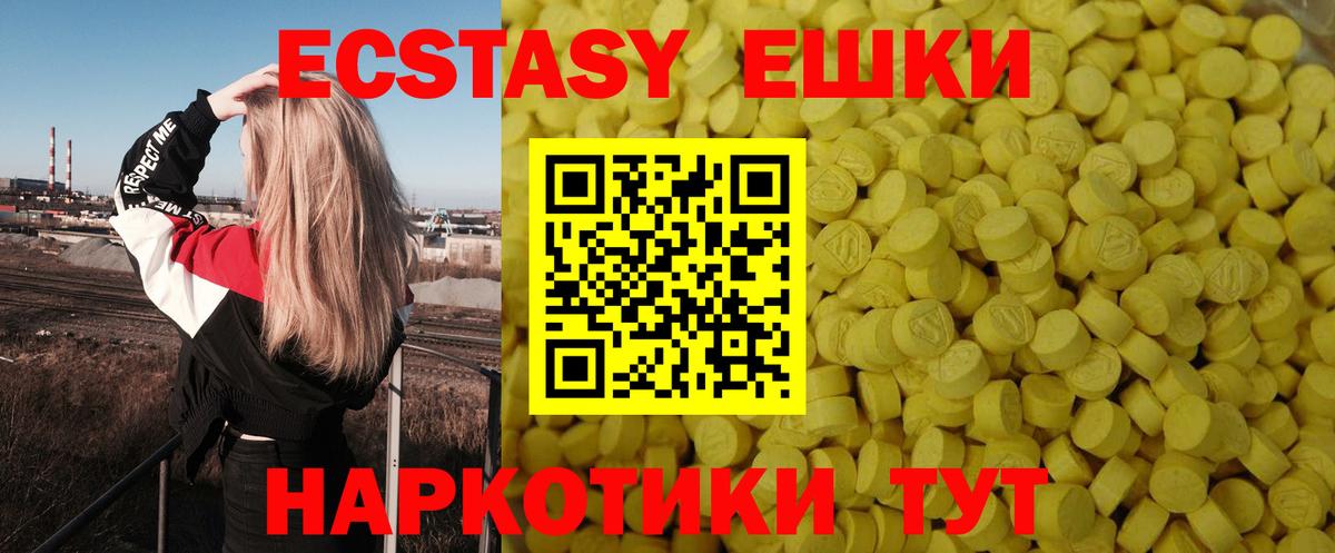 ЭКСТАЗИ бентли  Вход с VPN  Экстази таблы  Экстази  Каменск-Уральский 