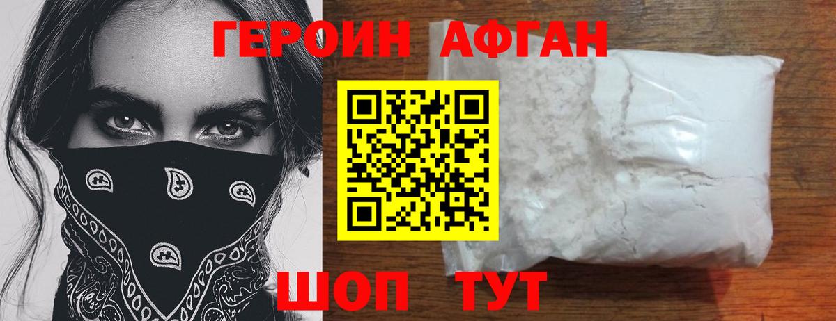 ГЕРОИН VHQ  Вход с VPN  Каменск-Уральский 
