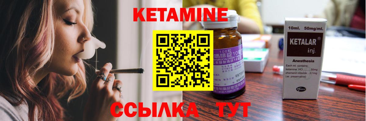 Каменск-Уральский  Кетамин ketamine  Вход с VPN  Кетамин ketamine 