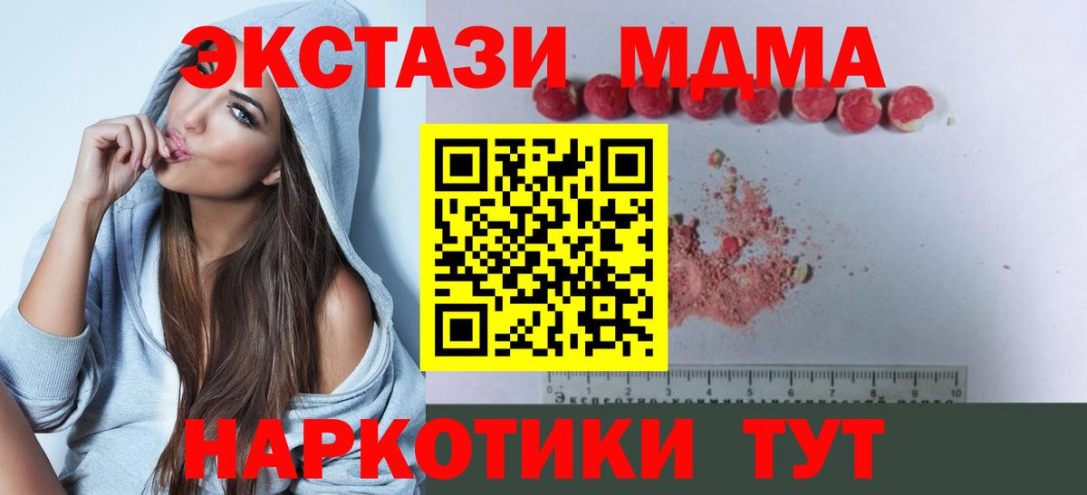 MDMA  МДМА VHQ  MDMA кристаллы  Вход с VPN  Каменск-Уральский 