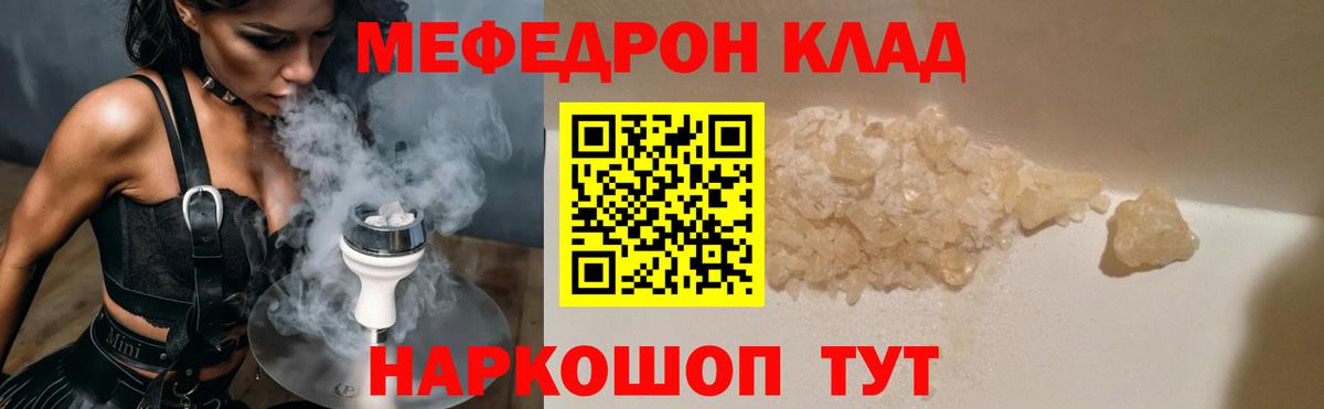 Меф  Каменск-Уральский