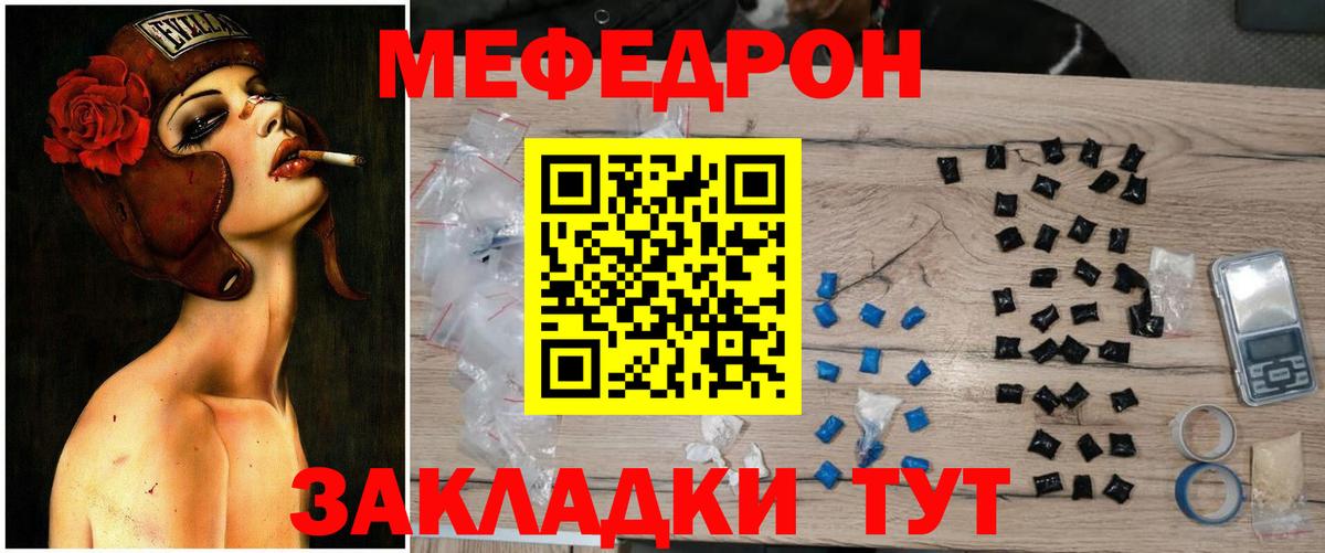 МЯУ-МЯУ  Вход с VPN  МЯУ-МЯУ  Мефедрон мяу мяу  МЕФ VHQ  Каменск-Уральский 