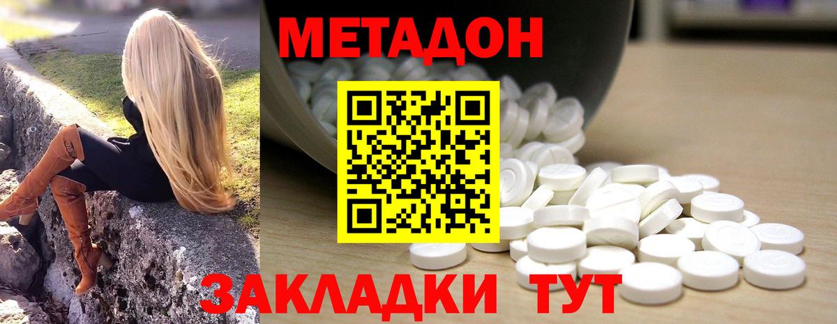 МЕТАДОН VHQ  Метадон мёд  Каменск-Уральский  Вход с VPN 