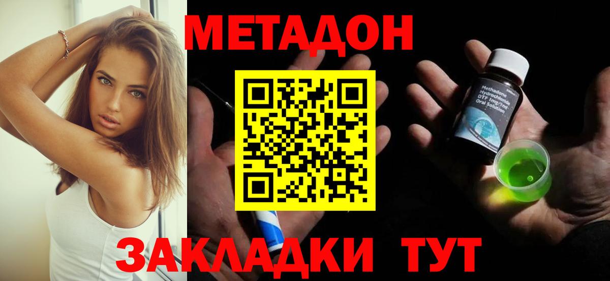 МЕТАДОН мёд Каменск-Уральский
