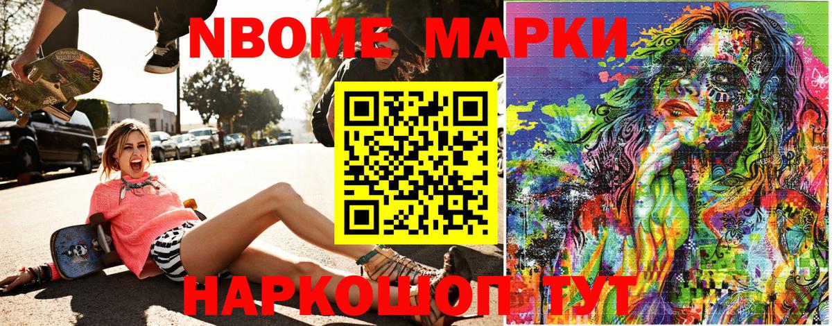 Марки 25I-NBOMe  Вход с VPN  Каменск-Уральский  Марки 25I-NBOMe 1,8мг  Марки 25I-NBOMe 1,8мг 