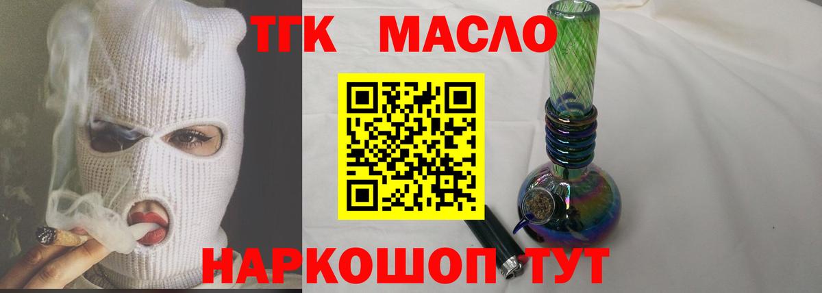 Каменск-Уральский  Дистиллят ТГК концентрат  цены наркотик  Вход с VPN  Дистиллят ТГК THC oil 
