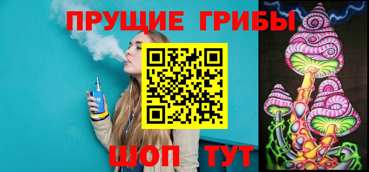 Галлюциногенные грибы ЛСД Каменск-Уральский