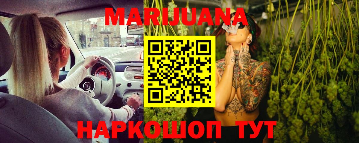 Бошки Шишки OG Kush  Бошки марихуана Bruce Banner  Конопля White Widow  Каменск-Уральский  Вход с VPN 